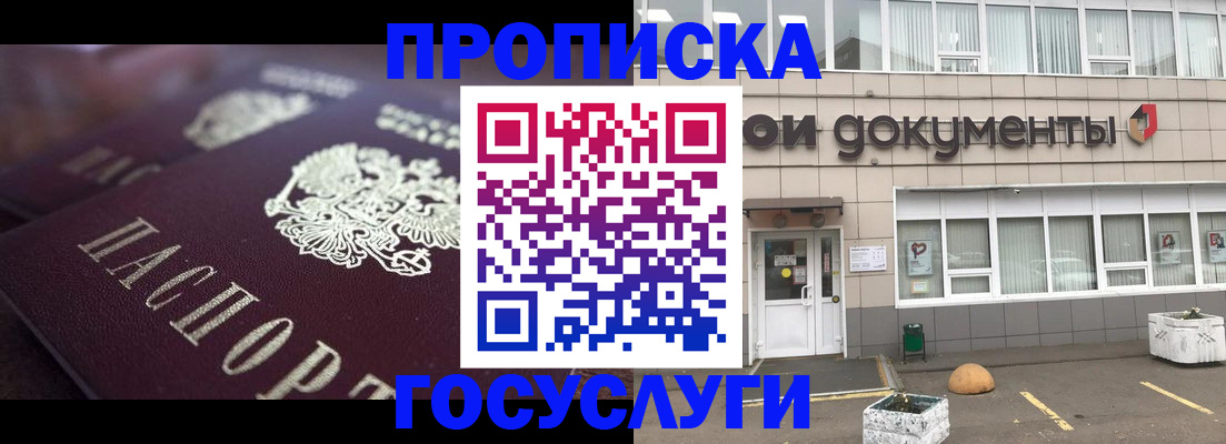 где прописаться в Черкесске