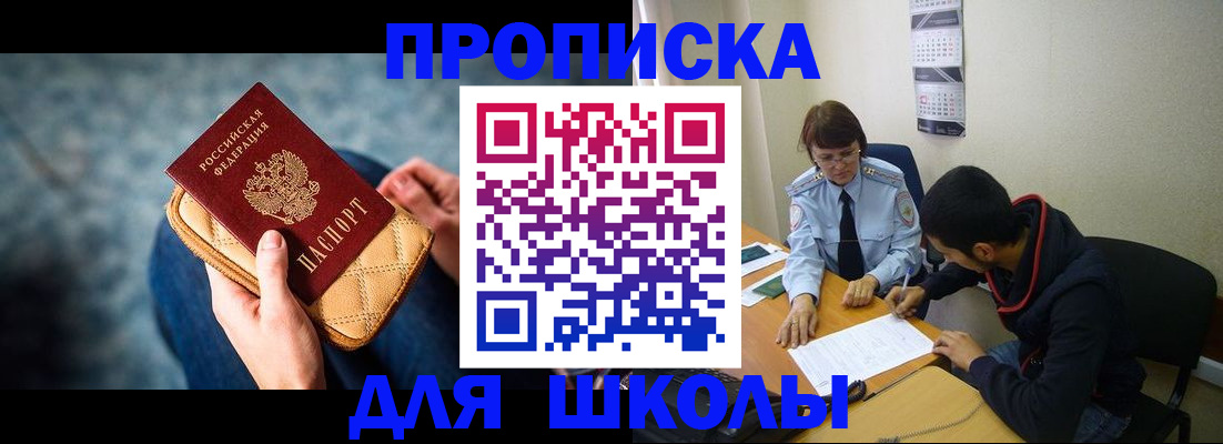 прописка от собственника в Черкесске